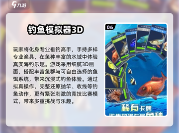🎣2025最真实钓鱼游戏合集！耐玩到爆🔥截图7