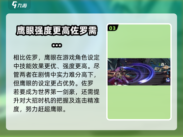 航海王热血航线：壮志雄心剑士竟是他！🔥截图4