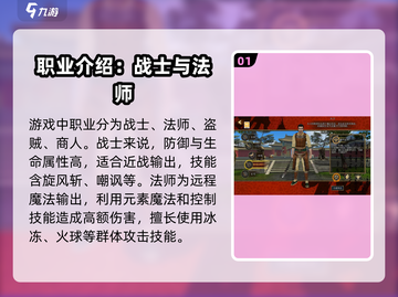 寻梦丝路🔥职业大全与玩法攻略_Game截图2