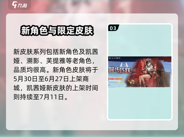 尘白禁区1.8版本更新💥活动内容大曝光！🔥截图4