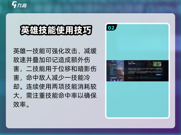 决胜巅峰🔥瓦伦蒂娜技能强度分析与介绍！游戏技巧大公开🎉截图3
