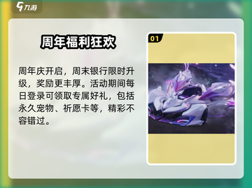 QQ飞车六周年狂欢🎉海量福利速领截图2