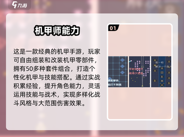 🔥超经典机甲单机游戏推荐！🎮怀旧玩家必试截图2