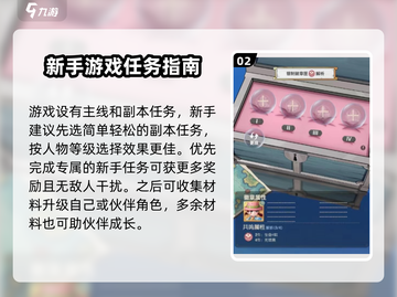 航海王梦想指针玩法🔥超详细攻略来了！✨截图3
