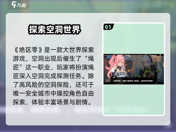 绝区零大世界？🔥回合制爆惊！🎮截图2