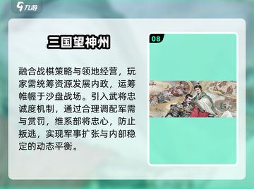 🔥2025十大网游TOP榜💥速下载！截图9