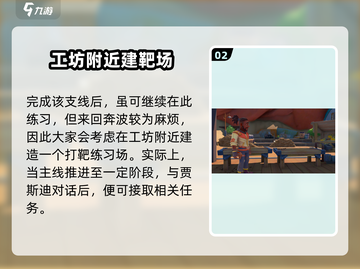 🎮《沙石镇时光》靶场解锁攻略！秒get射击圣地截图3