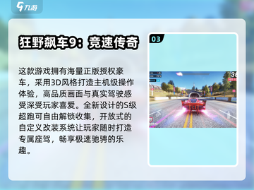 🔥2025热门赛车游戏推荐｜第一视角狂飙体验🚗💥截图4