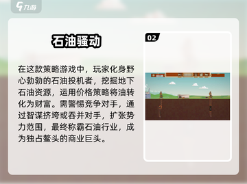 🔥2025最受欢迎的挖油田游戏推荐🎮截图3