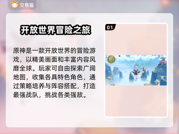 🔥原神账号卖爆了！速看交易平台推荐✨截图2