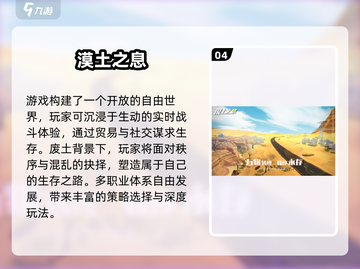 🔥2025末日生存游戏TOP榜💥🎮截图5