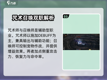 🔥剑灵2新手必看！职业加点全攻略💎截图4