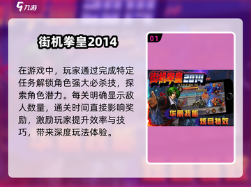 🔥2014热门手游大揭秘！玩转趣味游戏📖截图2