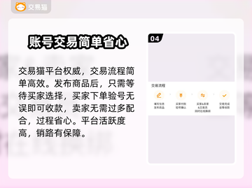 迷你枪战精英：卖号暴富🔥，平台推荐👇仅18字！截图5