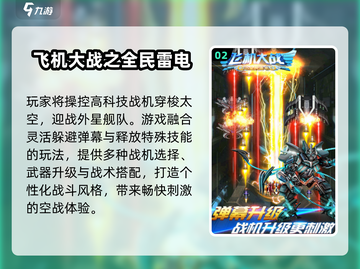 🔥2025必玩经典游戏TOP榜🎮耐玩神作推荐截图3