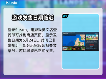 造作海岛发售日期🔥游戏迷不容错过的终极爆料！🎮截图2