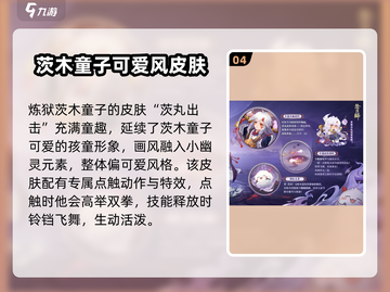 阴阳师儿童节皮肤2024大曝光！💥童趣满满不容错过✨截图5