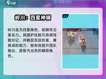 【星塔旅人】地系最强阵容💥截图4