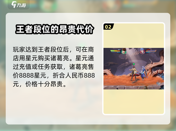 王者荣耀🔥诸葛亮获取秘籍🌟轻松到手！截图3