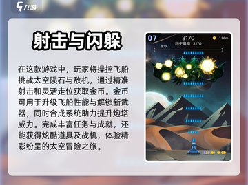 🔥2024超热门男性向游戏下载秘籍💥截图8