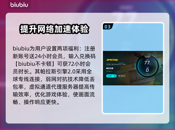 幽灵分裂卡顿闪退？加速器下载解决🌟🎮截图4