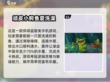📚2025儿童益智游戏TOP榜🔥玩出高智商！🧠✨截图3