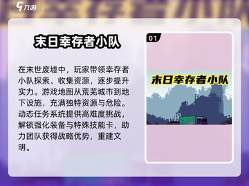 🔥2025必玩的高能末日游戏合集🎉截图2