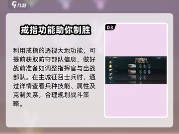 指环王纷争🔥兵种克制玩法大全，助你战无不胜！截图4