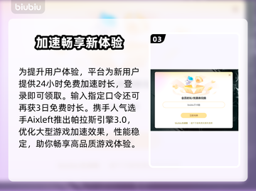 🔥GameLoop加速器推荐！秒杀卡顿💥🚀截图4