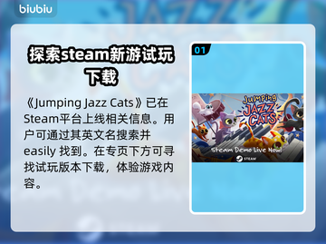 奇喵派对🎉Steam英文名大曝光，玩家必看🔥截图2