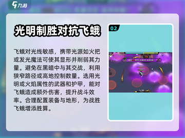 英勇之地🔥飞蛾对战技巧大揭秘！🎮截图3