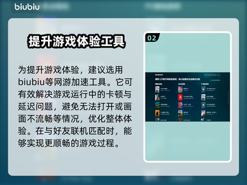 网游加速器推荐🔥稳定低延迟，游戏畅玩必备🎉截图3