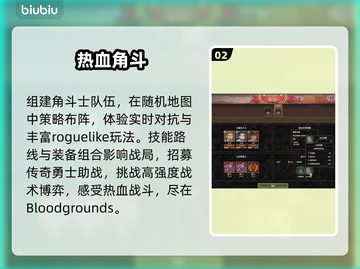 角斗士血域Steam炸裂上线🔥截图3