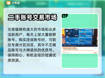 逆战账号哪里买？🔥超好用平台推荐！🎮截图3