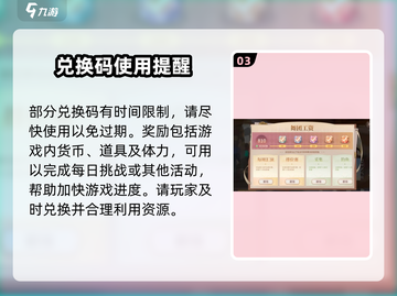 唱舞星计划💥兑换码2024最新分享🎉截图4