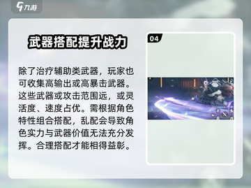 鸣潮🔥异度武器超详细解析来了！还不快看？截图5
