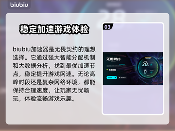 无畏契约加速器推荐🔥让你游戏体验感爆棚🎉截图4
