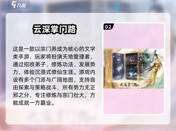 2025必玩古装手游🔥高人气推荐榜单✨截图3