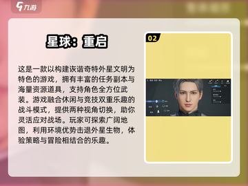 2024🔥超人气捏脸手游排行榜✨让你沉浸的捏脸游戏合集截图3
