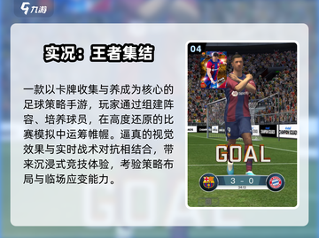 🔥2025 FIFA游戏合集来袭！⚽速下载经典足球神作截图5