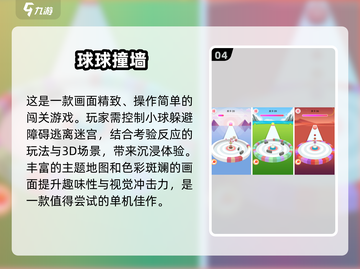 🔥2025年国产单机游戏免费下载推荐🎮截图5
