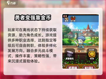 🔥2025最上瘾推金币游戏来袭！💥截图4