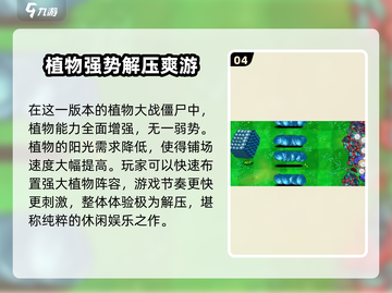 植物大战僵尸无双版🔥全新玩法等你来战！截图5
