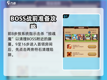 暗夜兵团轮回空间1🔥通关秘籍💡截图2