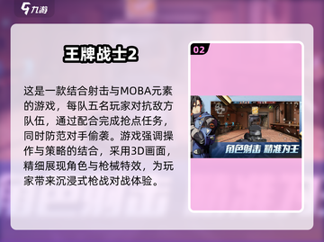 2025最🔥对战手游🔥等你来战！🎮截图3