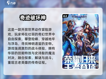 🔥2025奇迹MU手游TOP榜✨好玩到爆💥截图3