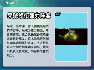 我叫MT：平民最强阵容🔥轻松制胜💡截图2