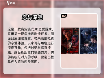 🔥2025必玩剧情3A大作TOP榜单🎮截图3