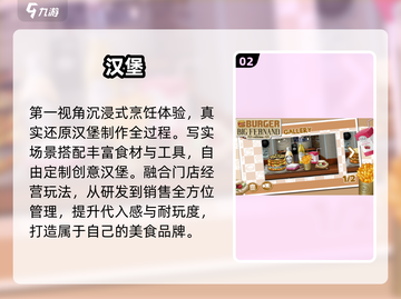 🍔2025最火汉堡手游TOP5！速下载🔥截图3
