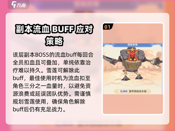 出发吧麦芬🔥浴火燃墟伐木场攻略💎截图2
